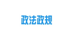內蒙古自治區城鎮供熱條例