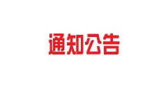 2020年呼和浩特富泰熱力股份有限公司企業工資總額信息披露