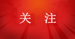城市居民?燃氣普及率98.25%，集中供熱面積115.49億平方米！住建部發布《2023年中國城市建設狀況公報》