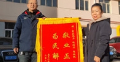 【市城市燃熱集團富泰熱力】灑進一屋暖 迎來一面旗