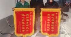 【市城市燃熱集團富泰熱力】辦了一件實事 贏來兩面錦旗