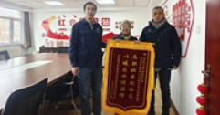 【市城市燃熱集團富泰熱力】持之以恒送溫暖 貼心服務獲贊譽