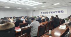 【市城市燃熱集團富泰熱力】公司在2025年度市城市精細化管理考評中位居前列