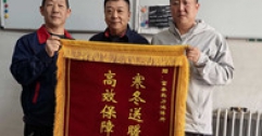 【市城市燃熱集團富泰熱力】高效搶修保供暖 社區致謝送錦旗